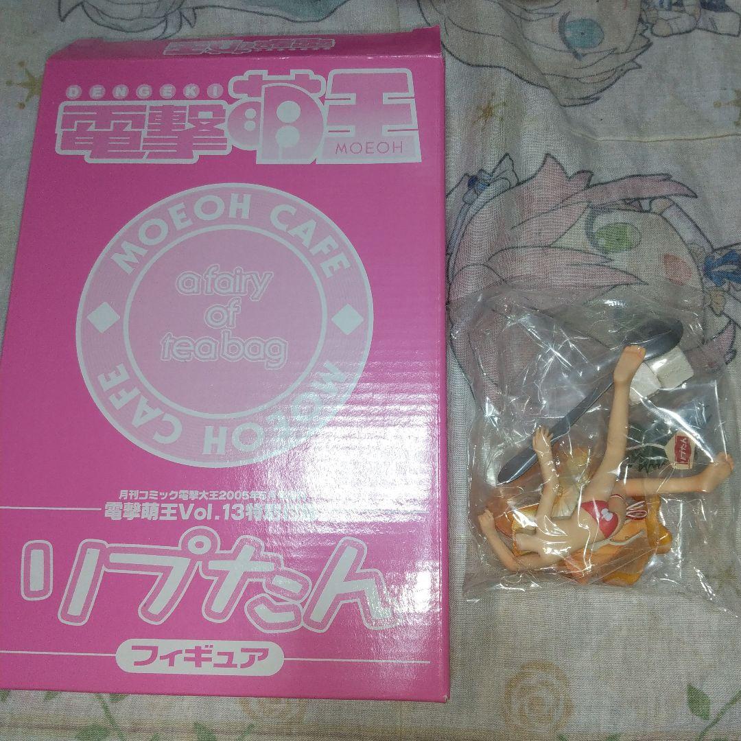 リプたん フィギュア 月刊コミック電撃大王 2005年5月号増刊 電撃萌王 付録