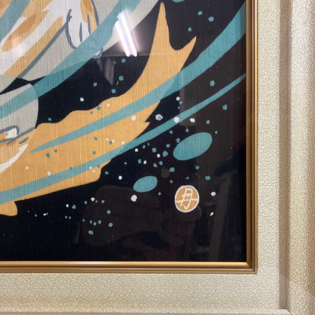 No.29100303 染色画　皆川月華「染彩　日出鯉　共シール」