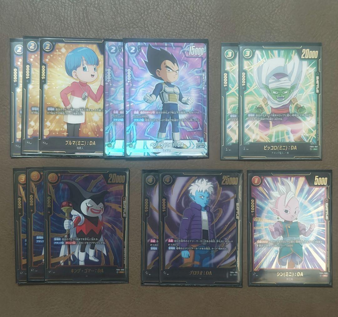 ドラゴンボール フュージョンワールド【限界を超えし者 DAIMAパラレル セット