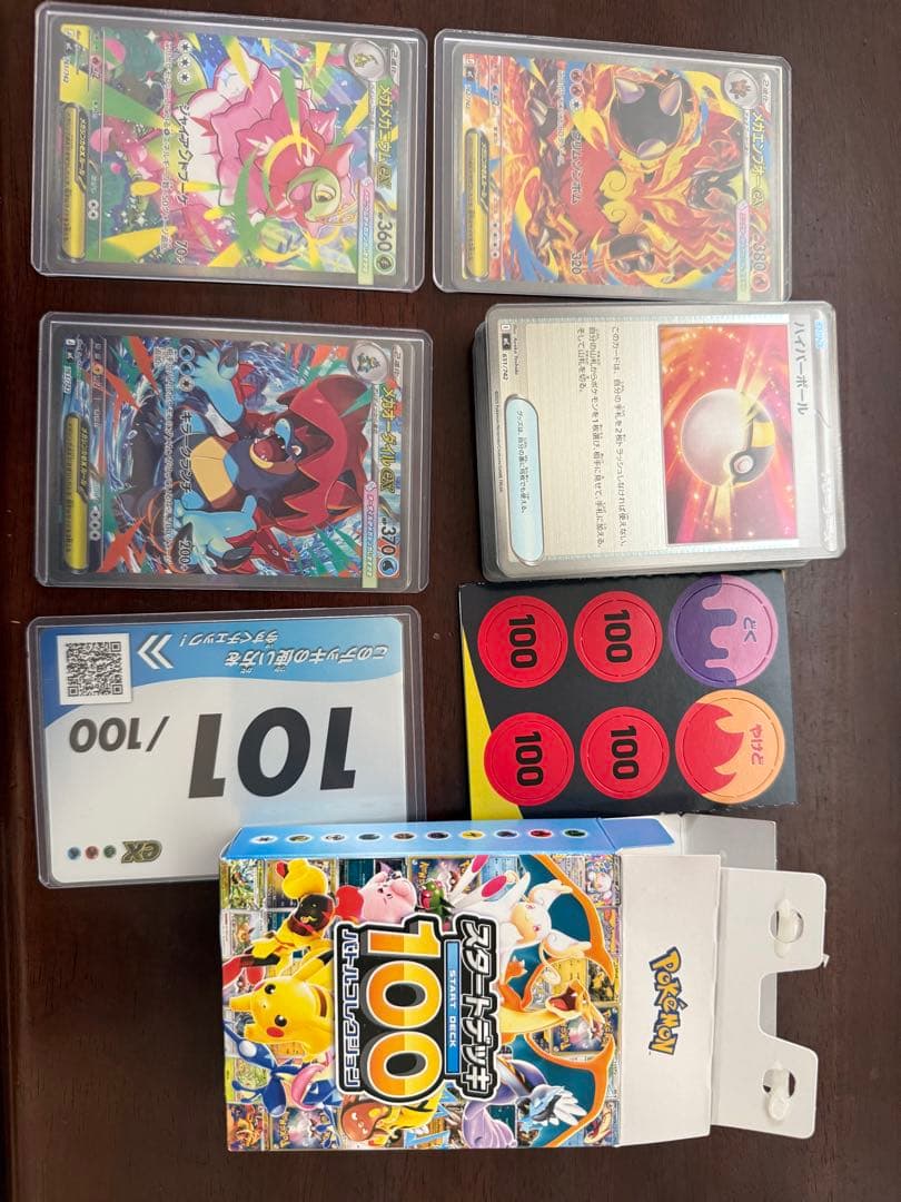 ニ*ン様 スタートデッキ100バトルコレクション 101番 SARセット