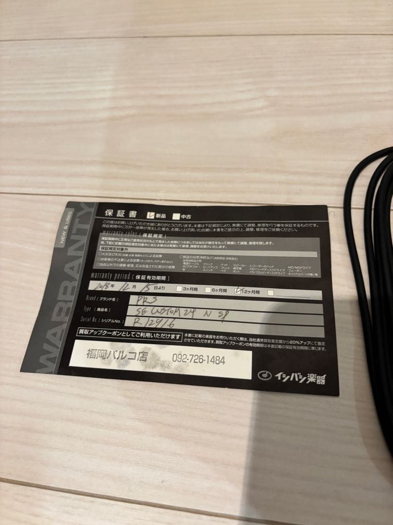 【美品】PRS SE custom24 エメラルドグリーン系