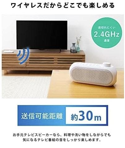 テレビ用 ワイヤレススピーカー simplus SP-LD100 ホワイト