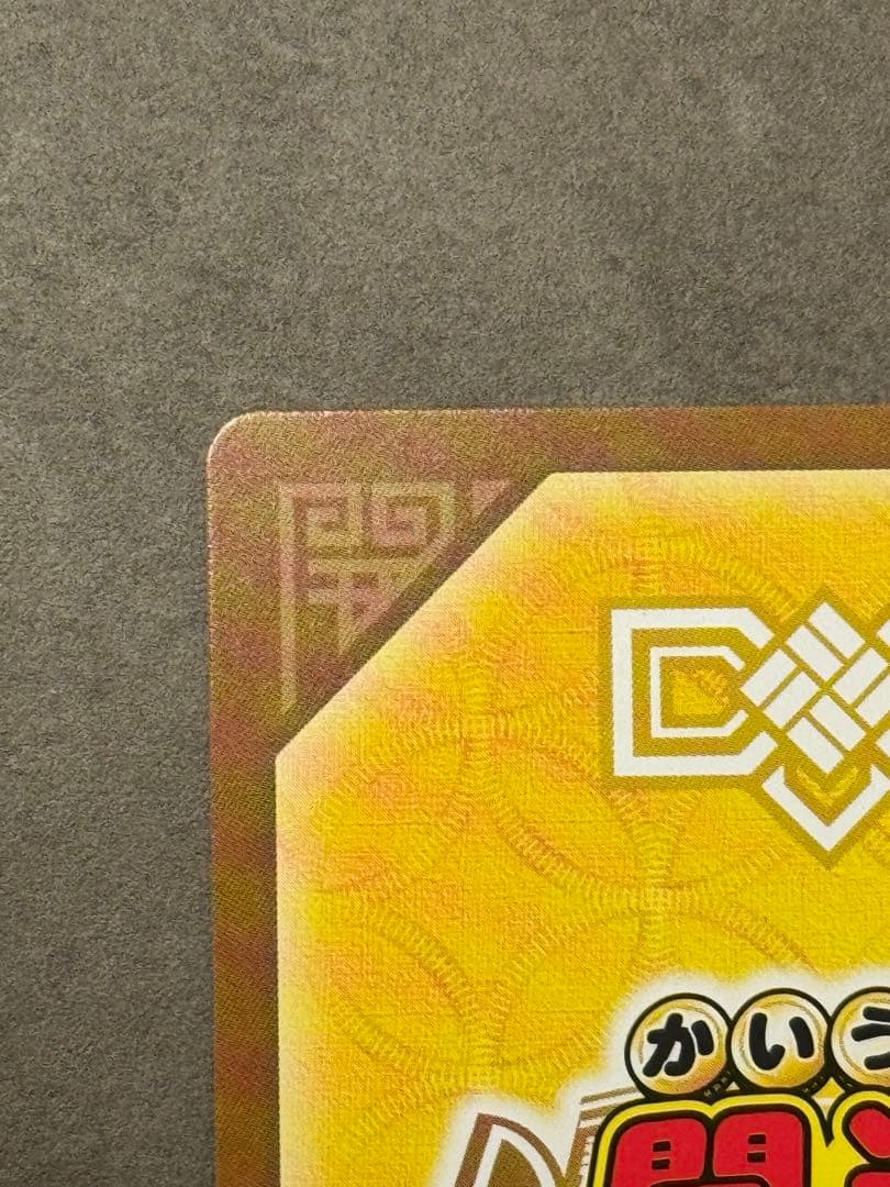 星を巡るニャッキー　開運コロシアム　開運レア