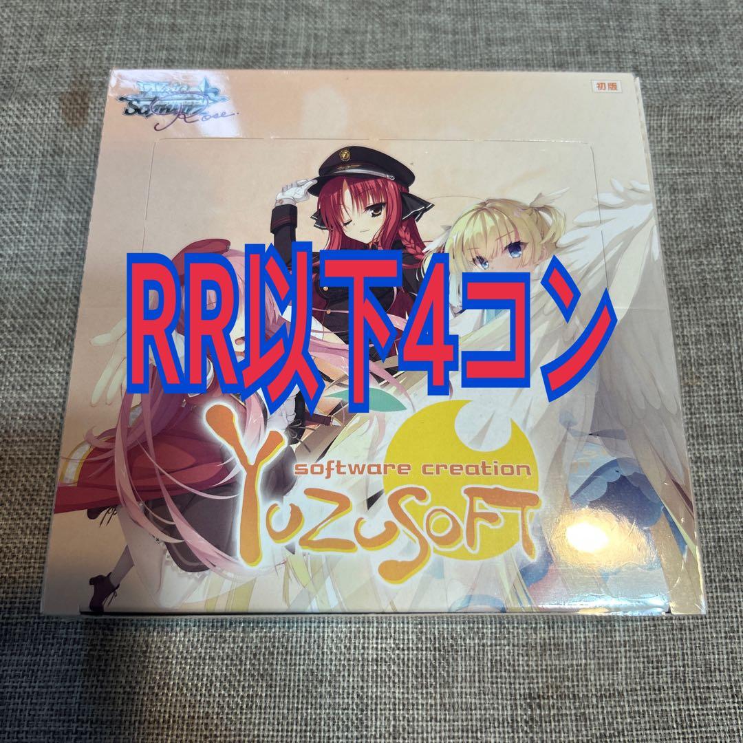 ヴァイスシュヴァルツ ロゼ ゆずソフト RR以下4コン　TD4コン付き