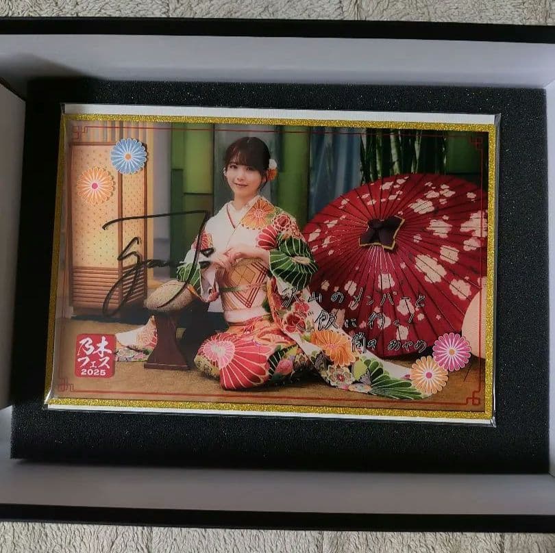 乃木フェス 筒井あやめ 推しメンセット 上位特典 直筆サイン入り