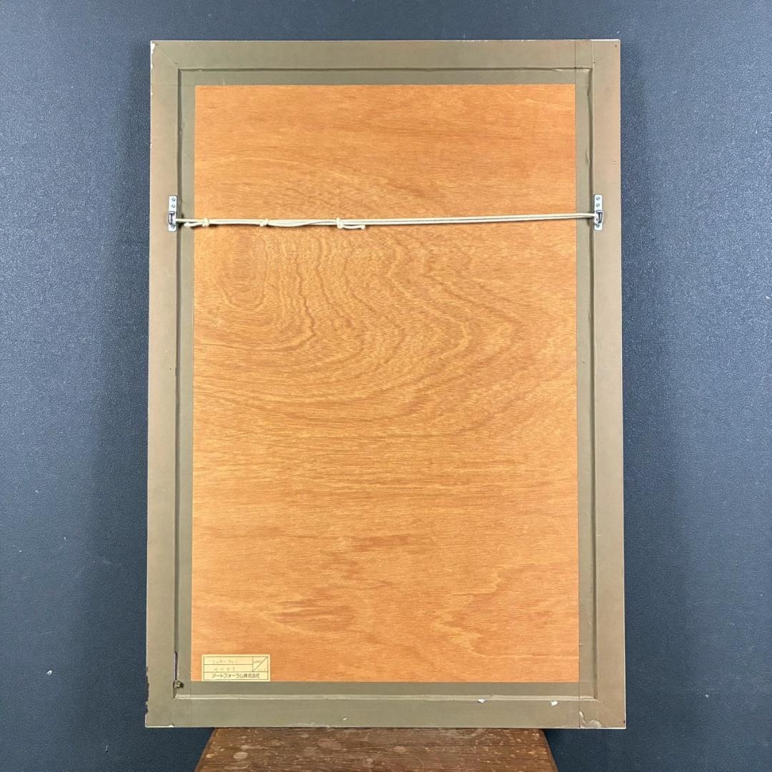 ヒロ・ヤマガタ「ミルキーウェイ」シルクスクリーン 直筆サイン入り 額縁入り