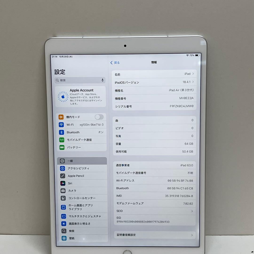 iPad Air 第3世代 64GB Wi-fi + Cellular 95%