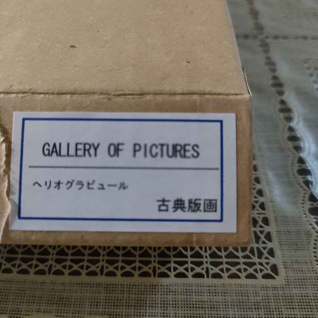 ラファエロ・サンティ　ヘリオグラビュール（銅版画）『小椅子の聖母』1514年制作