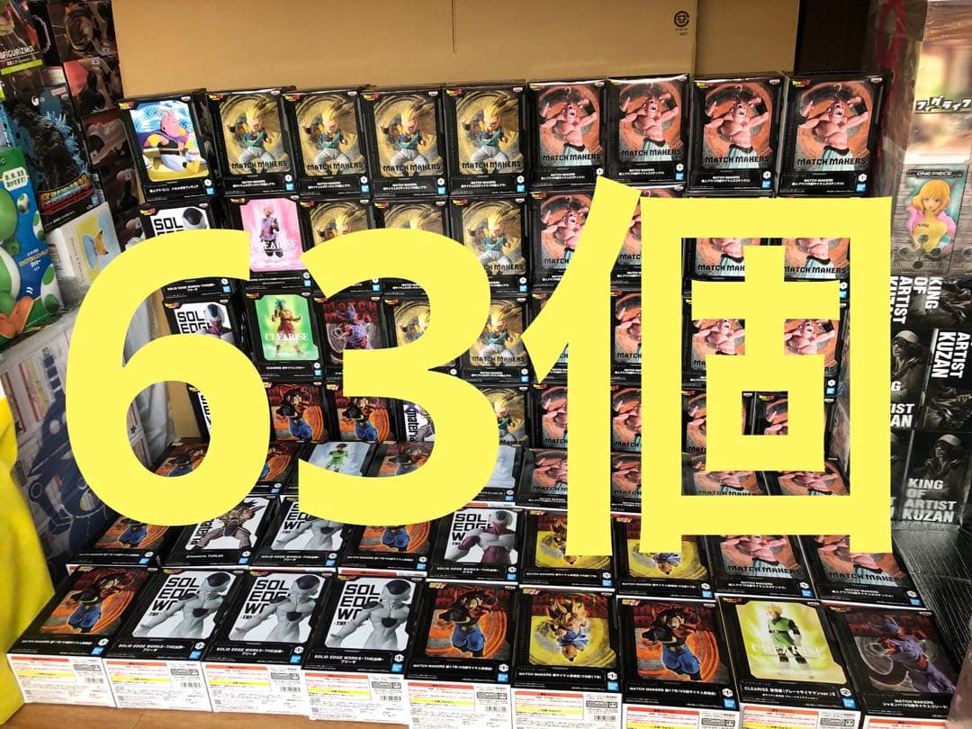 ドラゴンボール　フィギュア　魔神ブゥ　ゴテンクス　フリーザ　63個