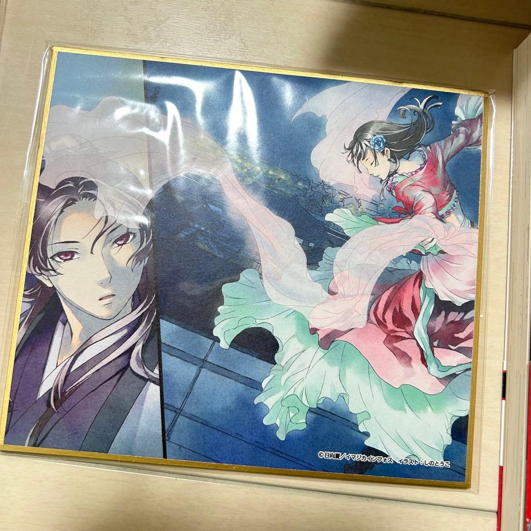 [ライトノベル]薬屋のひとりごと (全16冊)[ミニ色紙付き] 全巻セット