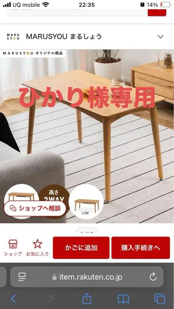 【ひかり】MARUSYOU こたつテーブル ナチュラル 55cm