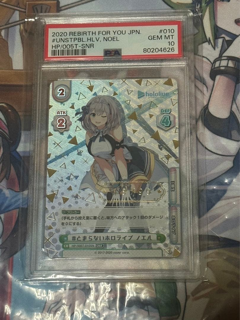 【PSA10】 Reバース 白銀ノエル SNR #とまらないホロライブ