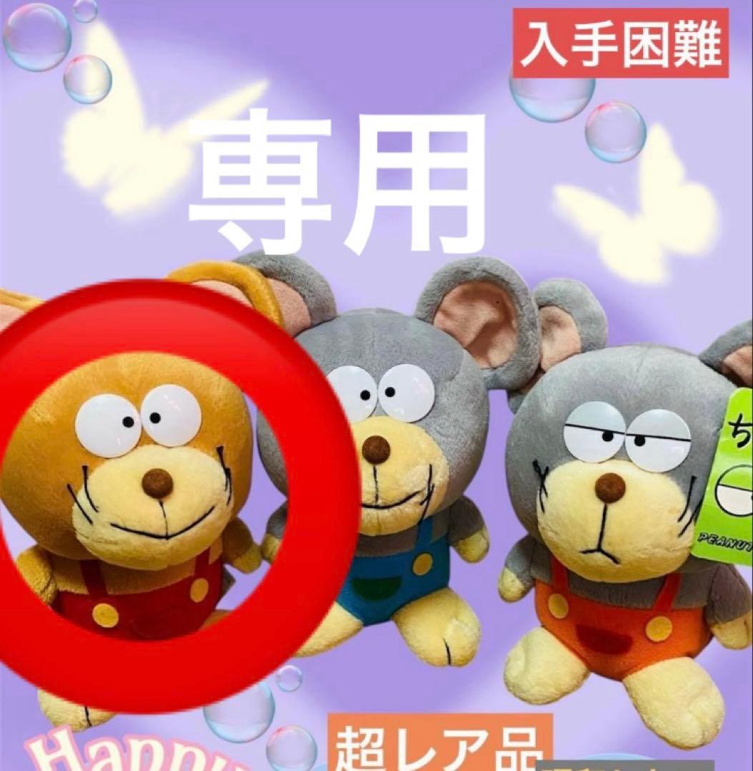 昭和レトロぬいぐるみセット　ビィテージ 未使用　入手困難　希少