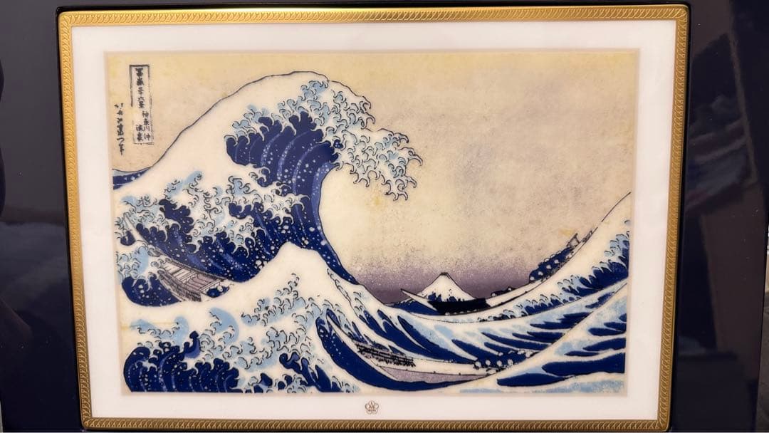大倉陶園 限定150 陶板画 葛飾北斎 富嶽三十六景 神奈川沖浪裏