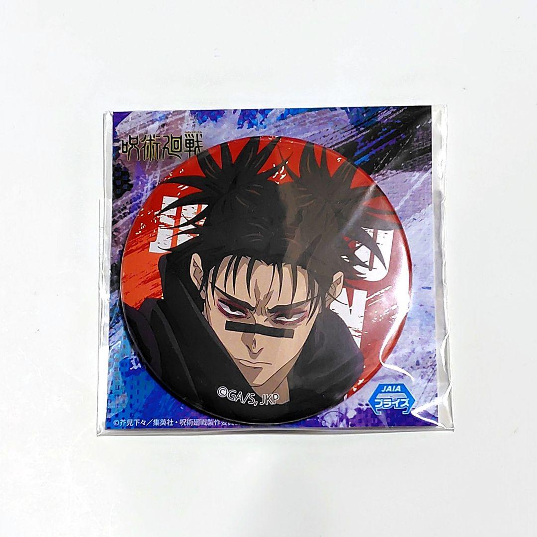 呪術廻戦　脹相　缶バッジ　プライズ　Part 2　未開封　オンクレ