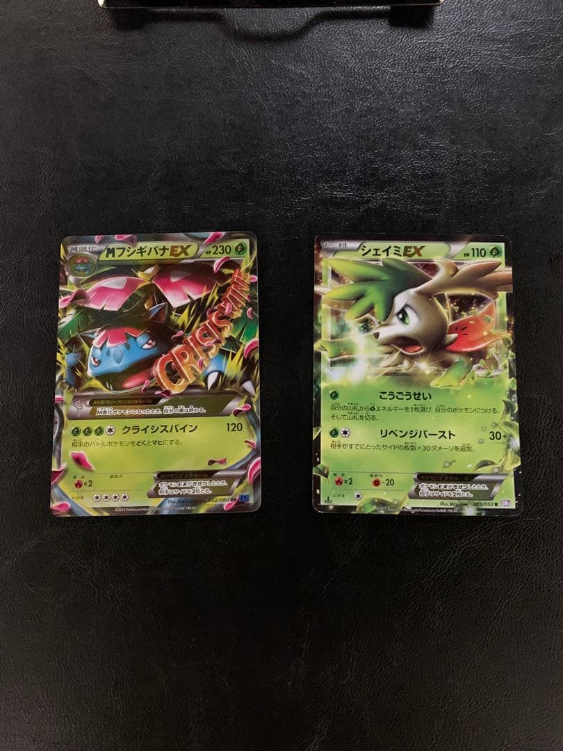 メガフシギバナEX シェイミEX