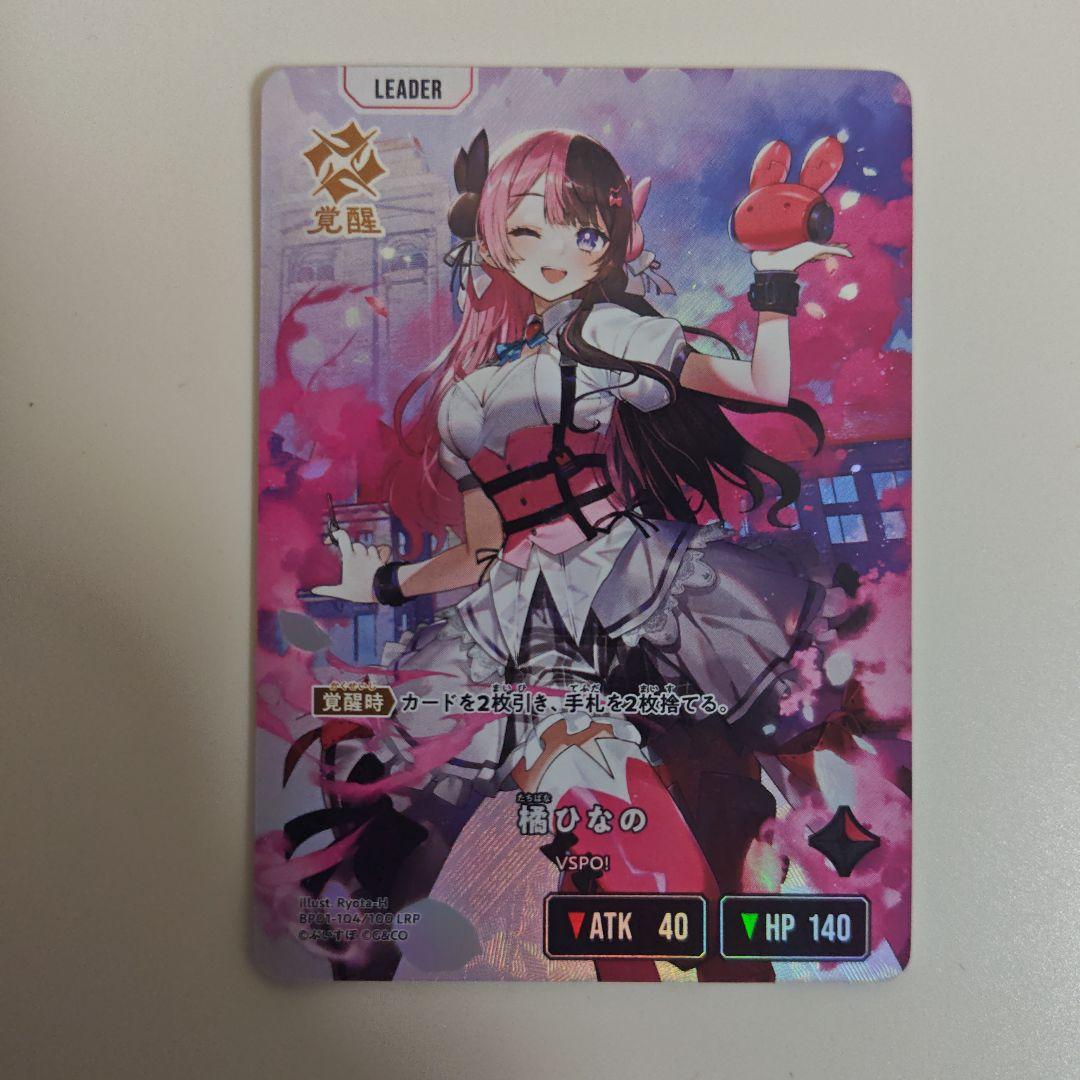 Xross Stars　Luminous Daybreak LRP 橘ひなの