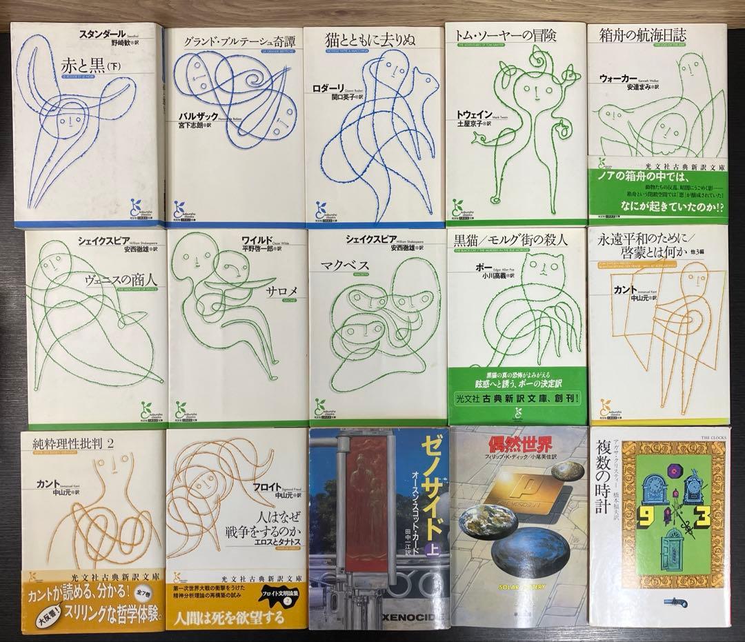 外国人作家 文庫 文庫本 95冊セット まとめ売り 大量 小説 名作 ローカス賞
