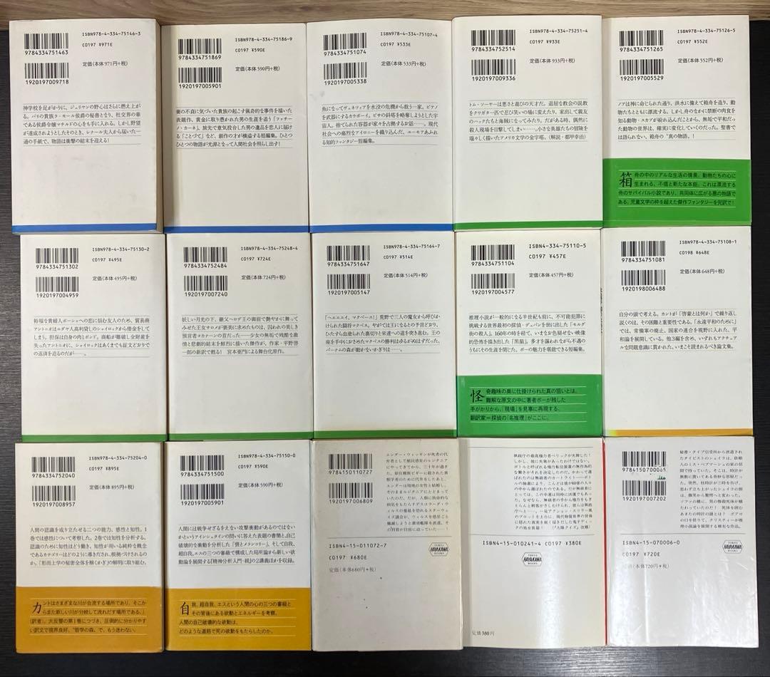 外国人作家 文庫 文庫本 95冊セット まとめ売り 大量 小説 名作 ローカス賞