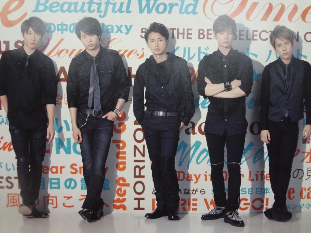 大野智・大野君・嵐　ジャニーズ公式＆販促宣伝非売品 ポスター２０枚セット