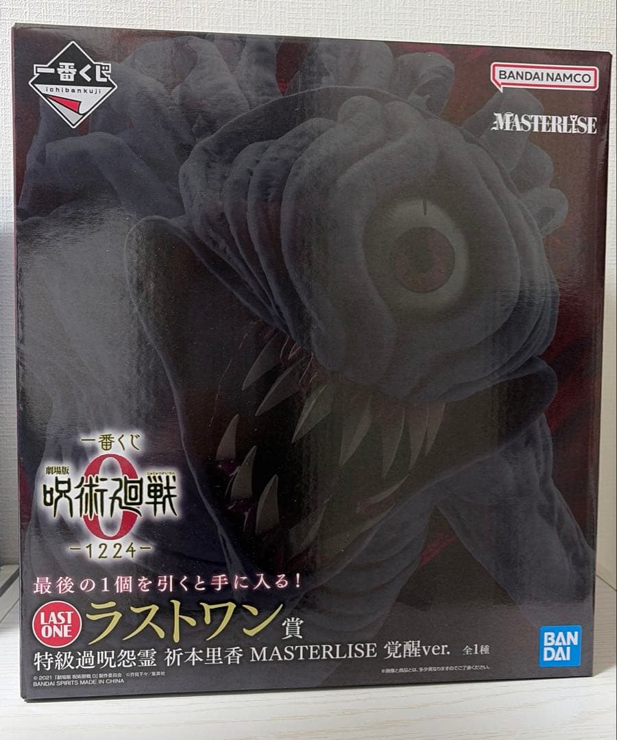 一番くじ　呪術廻戦　A賞、B賞、D賞、ラストワン4点セット