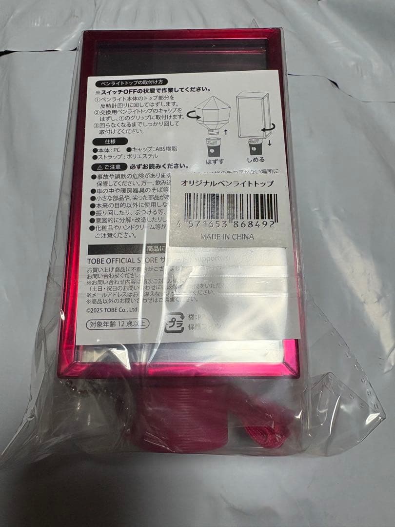 IMP. LIVE TOUR 2026 フォトフレーム/ペンライトトップ セット