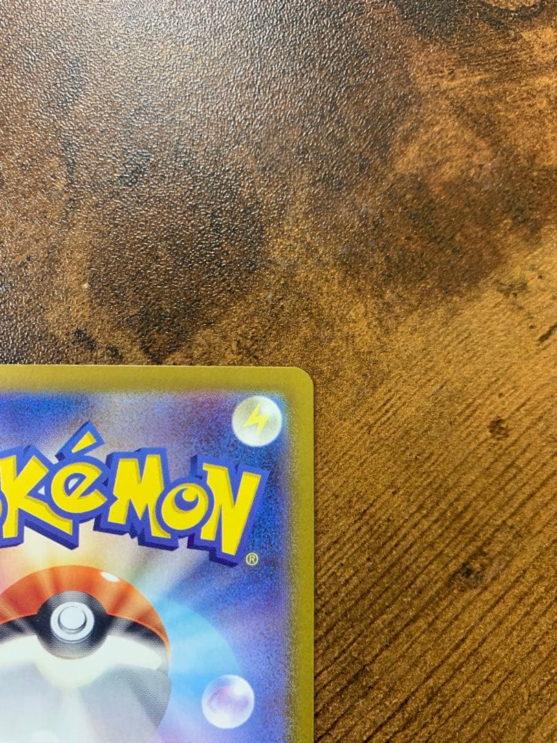 【24時間以内発送】リザードンex sarポケモンカード151 201/165