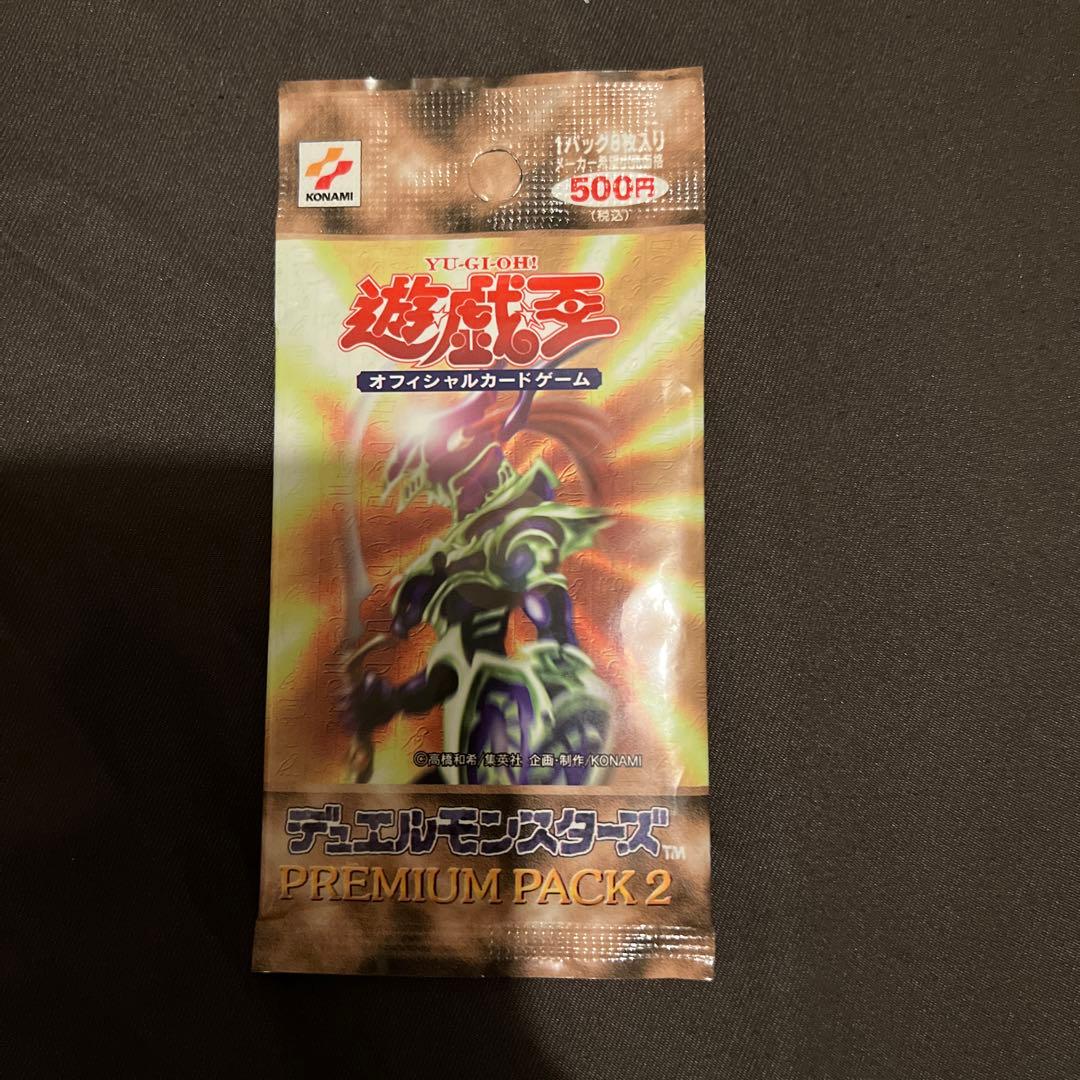 【新品未開封】遊戯王プレミアムパック2 PREMIUM PACK2 3パック