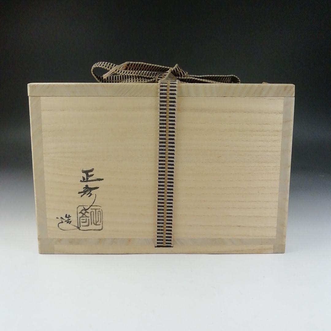 Ｔ５８１　茶碗　『伊羅保茶碗』『中村正彦 造』『前大徳寺 高橋悦道 書付』　共箱