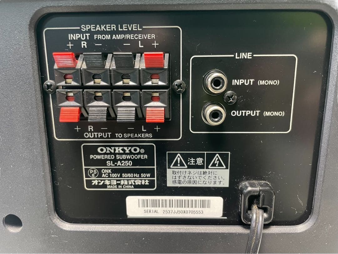 ONKYO オンキョー SL-A250 アクティブサブウーファー