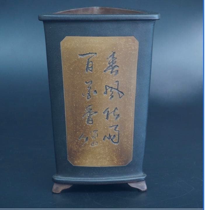 送料無料　『瑞芳』造　中国宜興紫砂花鉢