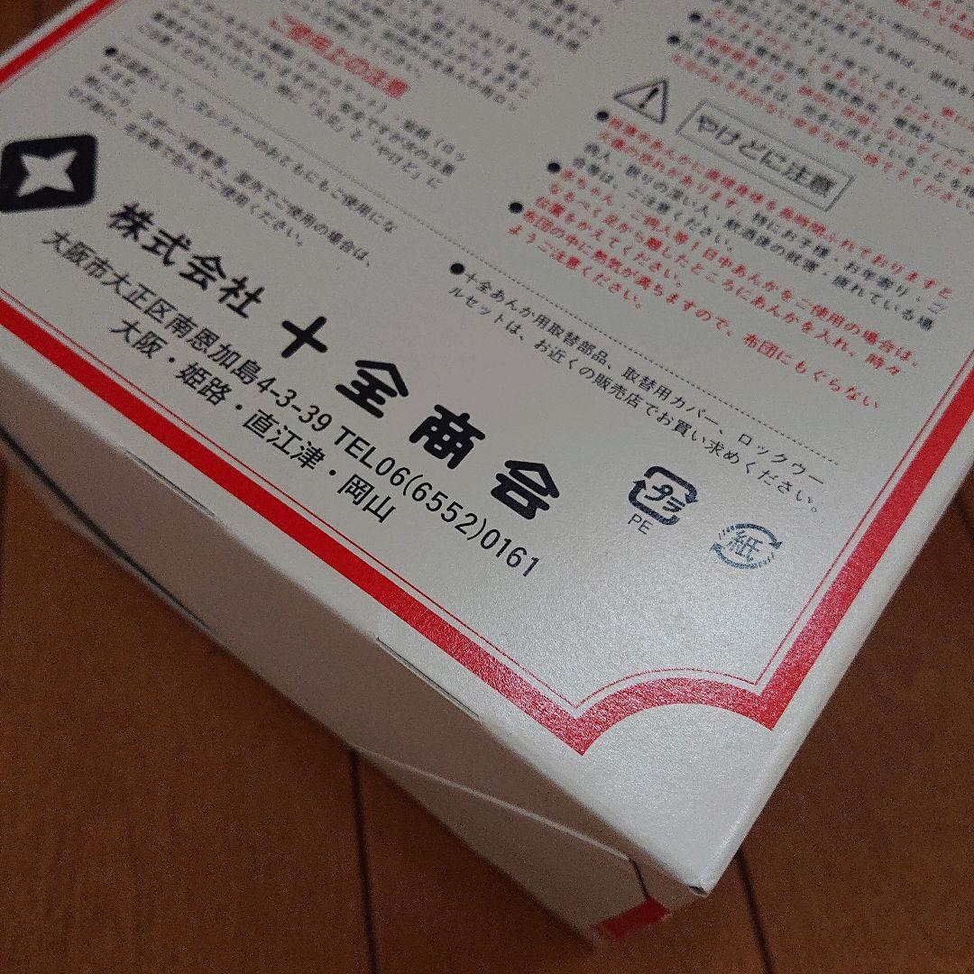 【新品未使用】 十全商会 豆炭あんか キャンプ 防災 アウトドア 豆炭アンカ