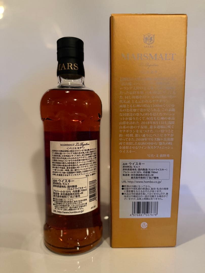 『10月29日発売』マルスパピヨン『ベニヒカゲ』