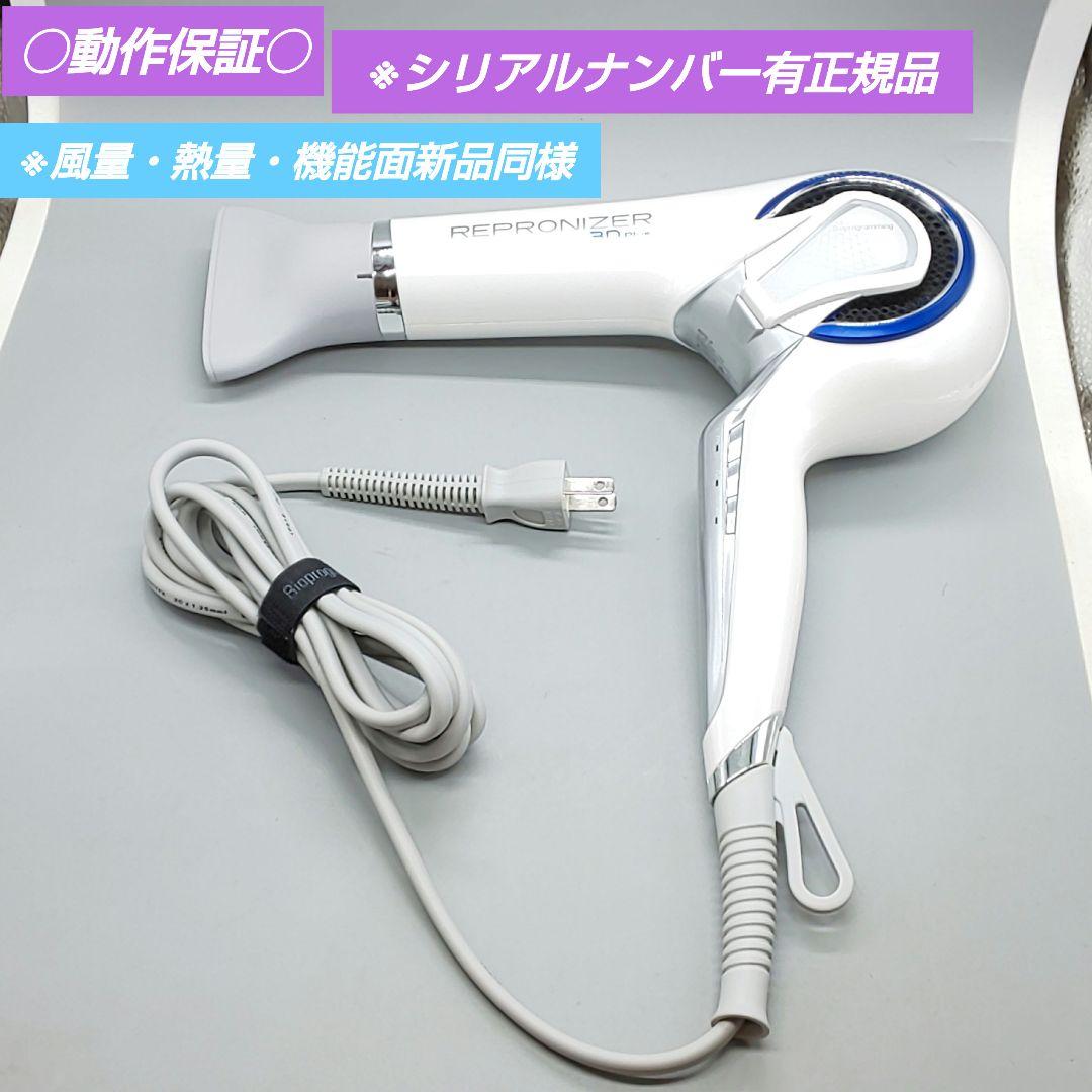 ヘアビューザー レプロナイザー 3D plus《風量新品同様・正規品》72