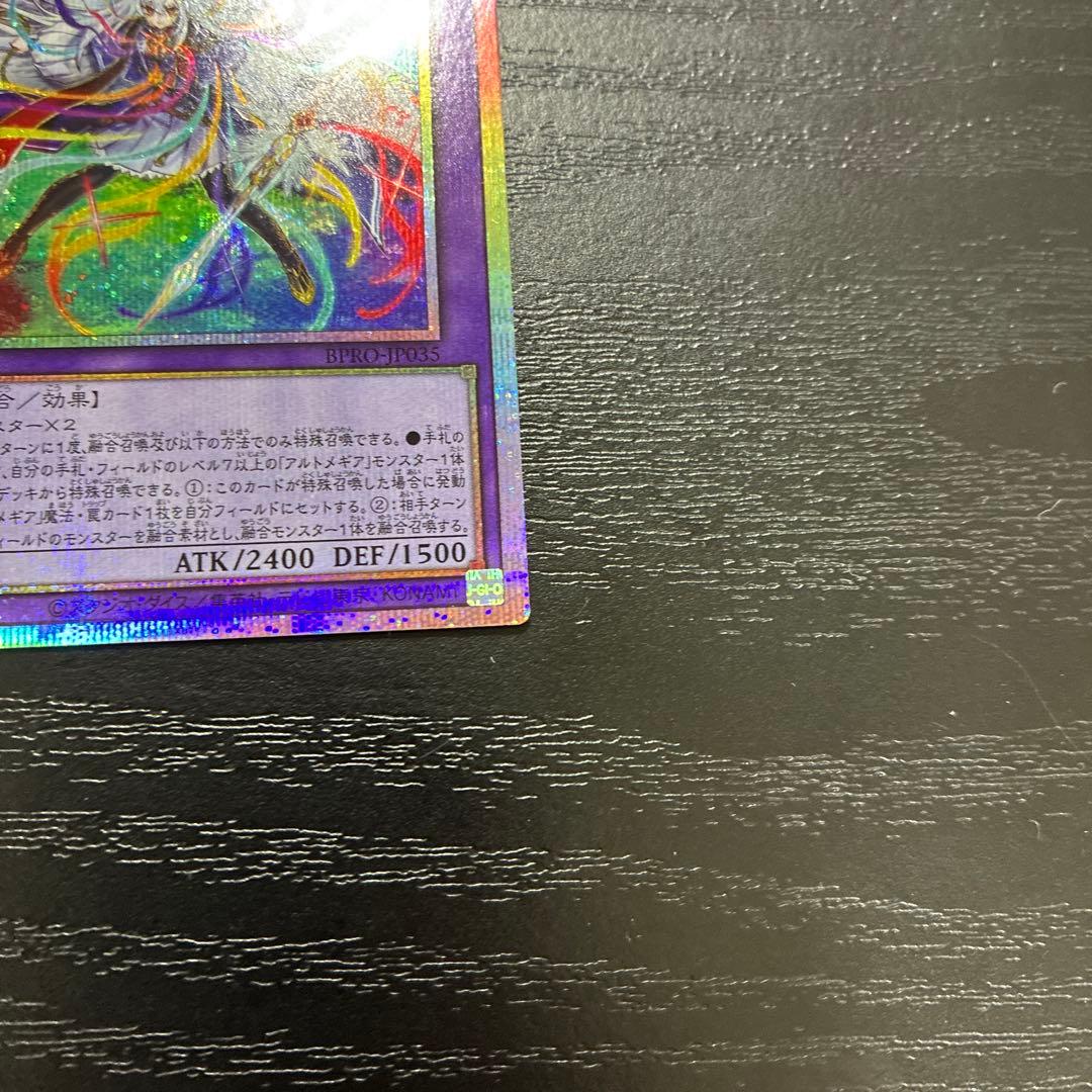 遊戯王　神芸なる知恵の乙女、神芸学徒ファインメルト　プリズマレアセット