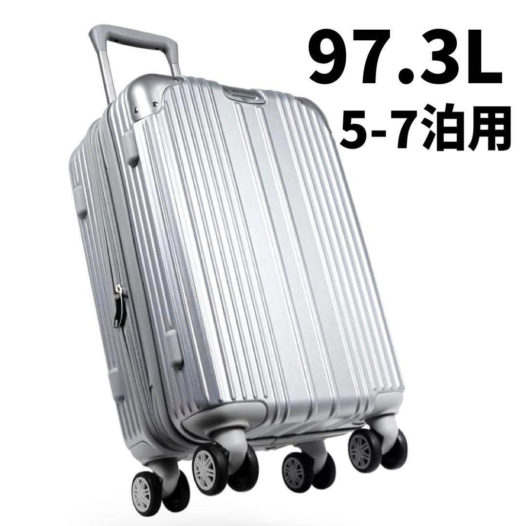 新品⭐️スーツケース キャリーケース 拡張機能 超軽量 Lサイズ 97L