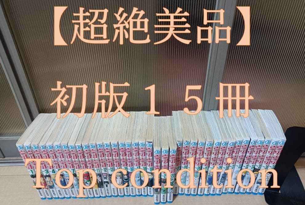 超絶美品 初版 ハンターハンター HUNTERxHUNTER 全巻 全巻セット