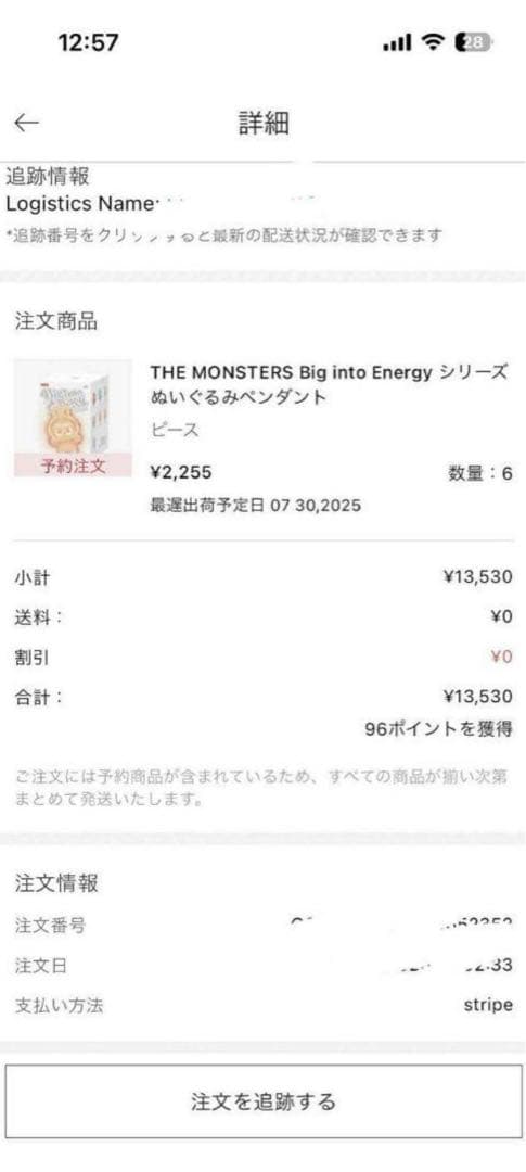 正規品ー未開封1BOX Big into Energy 1BOX