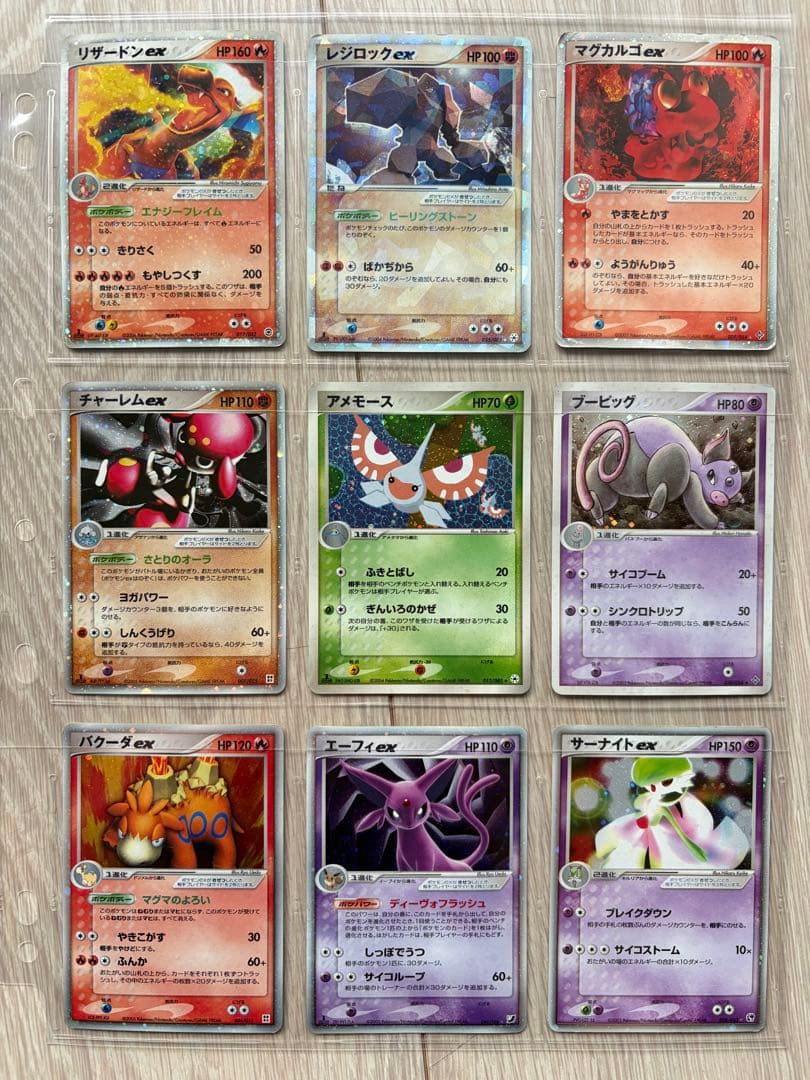 【希少・引退品】ポケモンカードまとめ売り リザードンex エーフィex 他