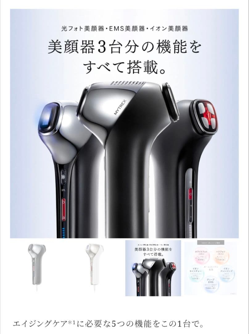 【新品、正規品】MiRAY ONE マルチヘッド美顔器 ホワイト