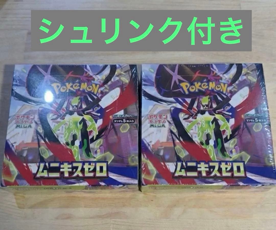 ポケモンカード　ムニキスゼロ　2BOX 未開封　シュリンク付き