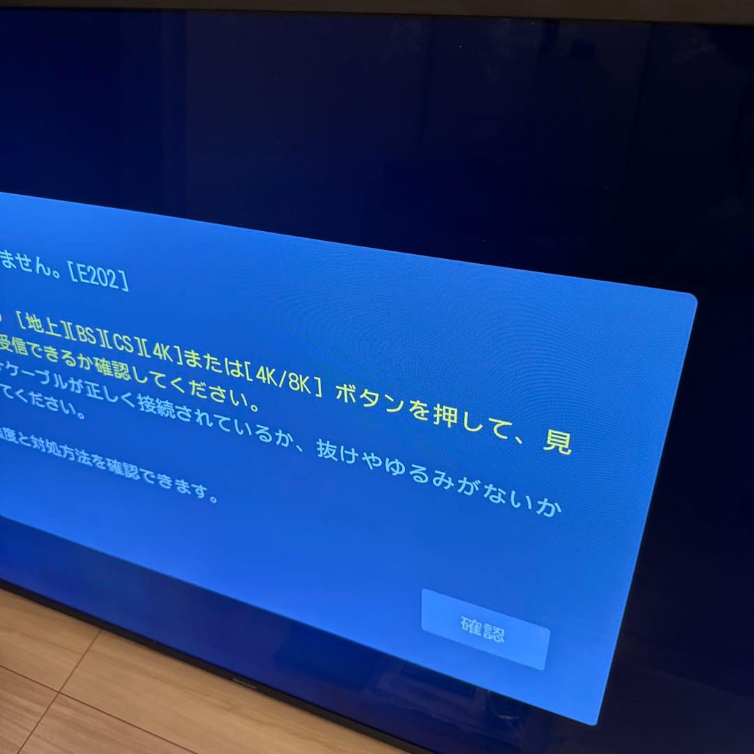 【直接引き取り】液晶テレビ　SHARP 4T-C55DN1 2022年製