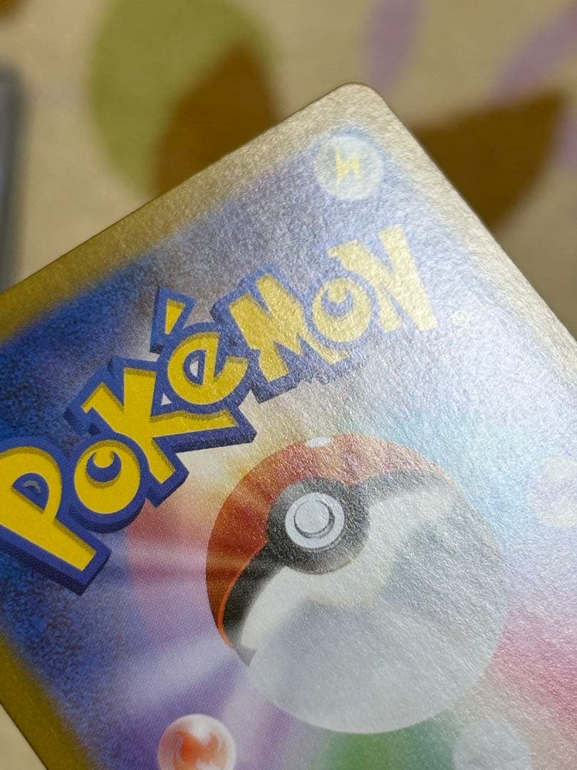 断*…様 ポケモンカード　リーリエの決心 SAR SR