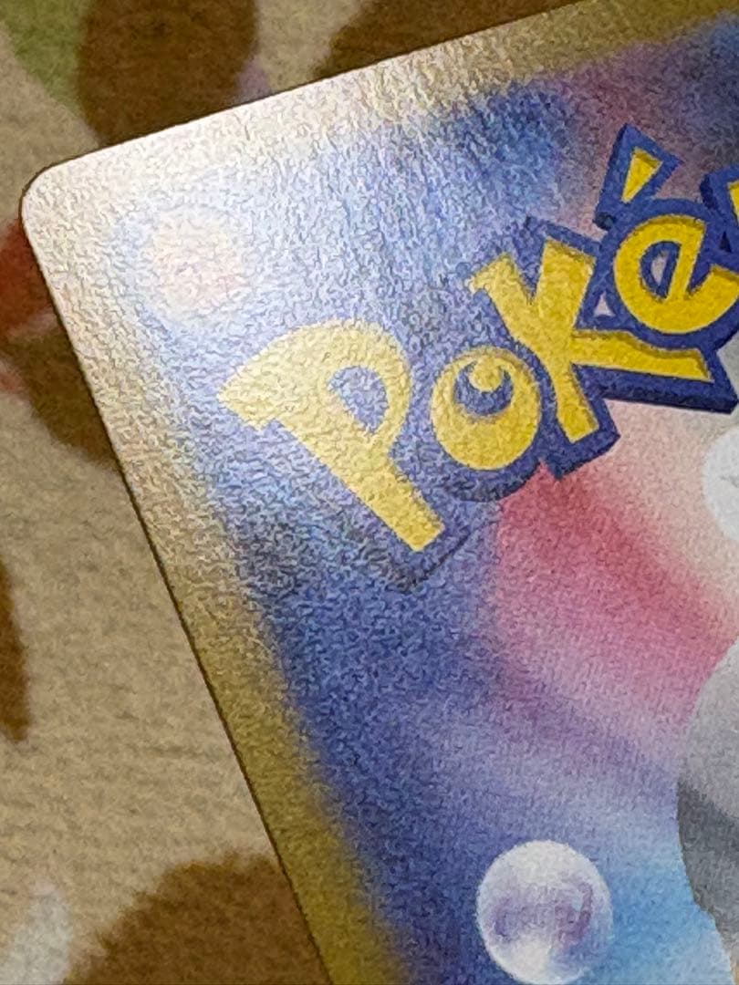 断*…様 ポケモンカード　リーリエの決心 SAR SR