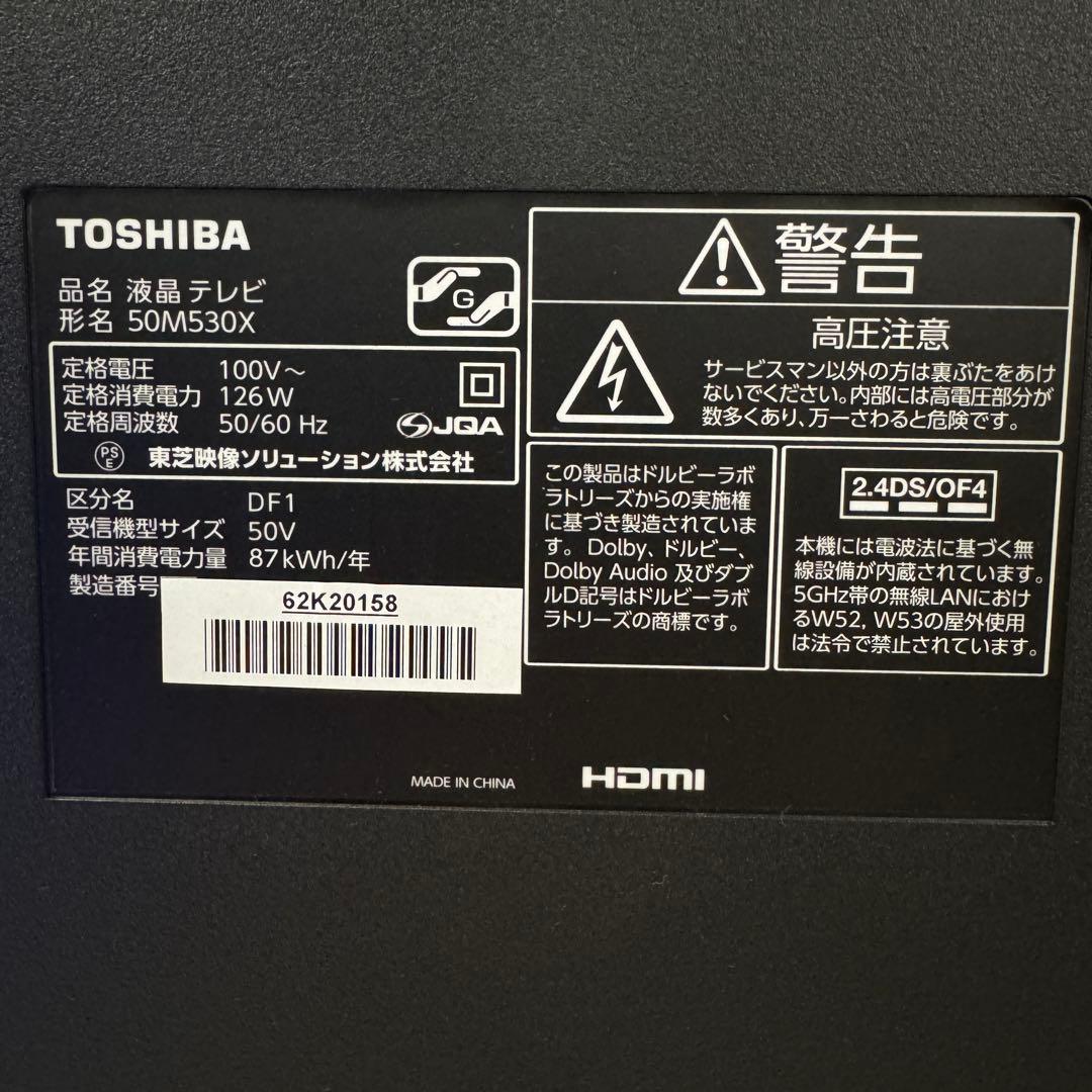 東芝 50V型 4Kチューナー内蔵 液晶テレビ レグザ 50M530X W録画○