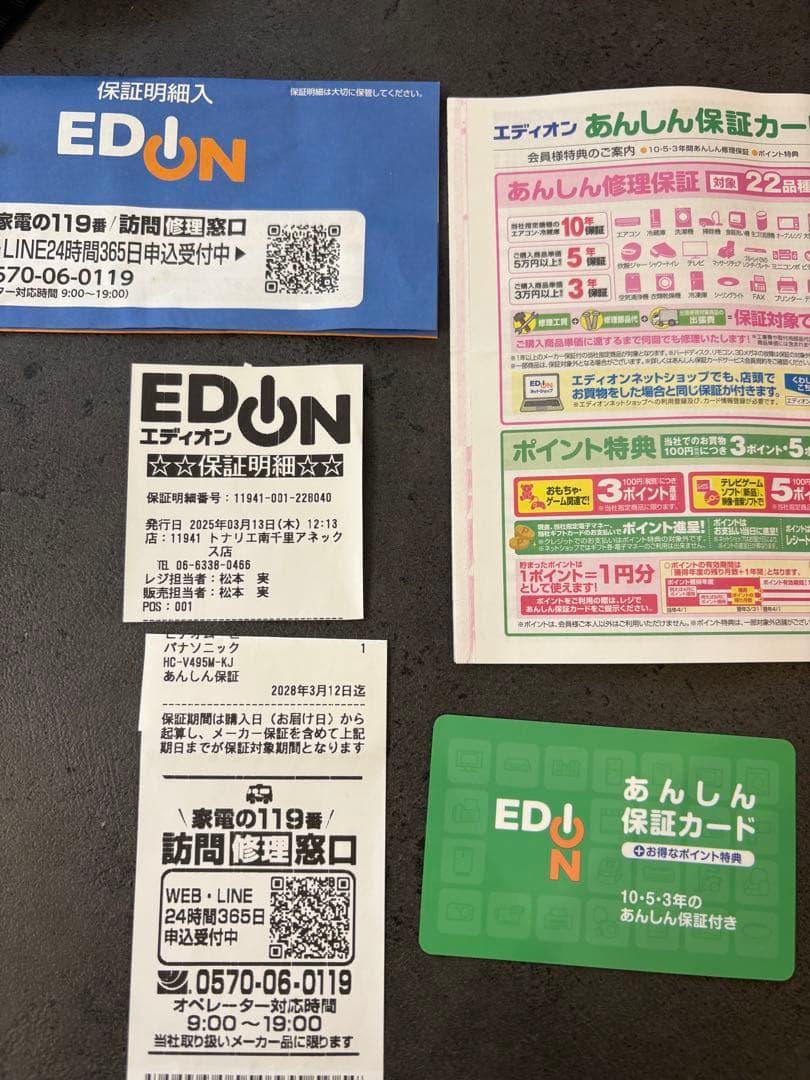 Panasonic HC-V495M ブラック　パナソニック