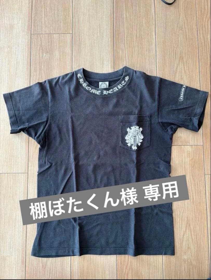 Chrome Hearts ダークグレー Tシャツ S