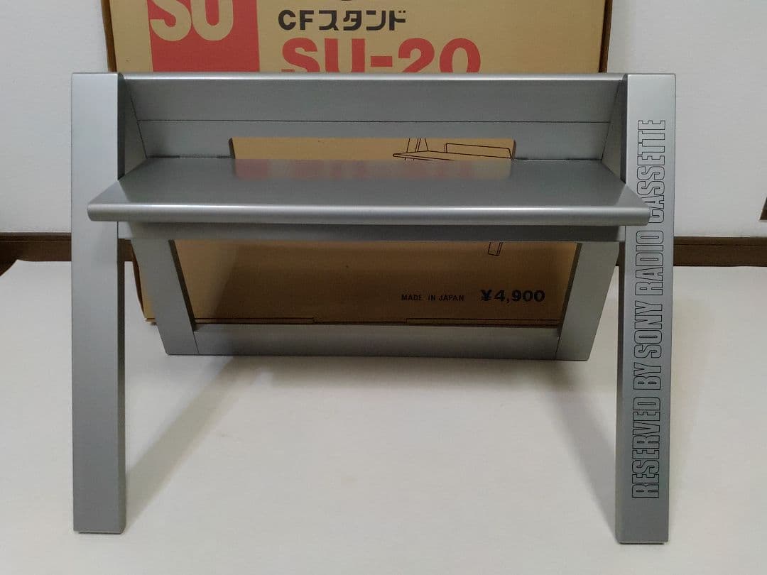 希少 当時物 ソニー SONY CFスタンド SU-20　シルバー色 箱付き