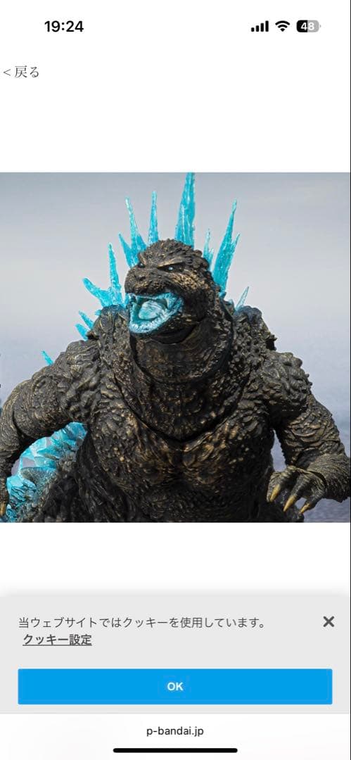 《未開封》S.H.MonsterArts　ゴジラ (2023) 放射熱線Ver.