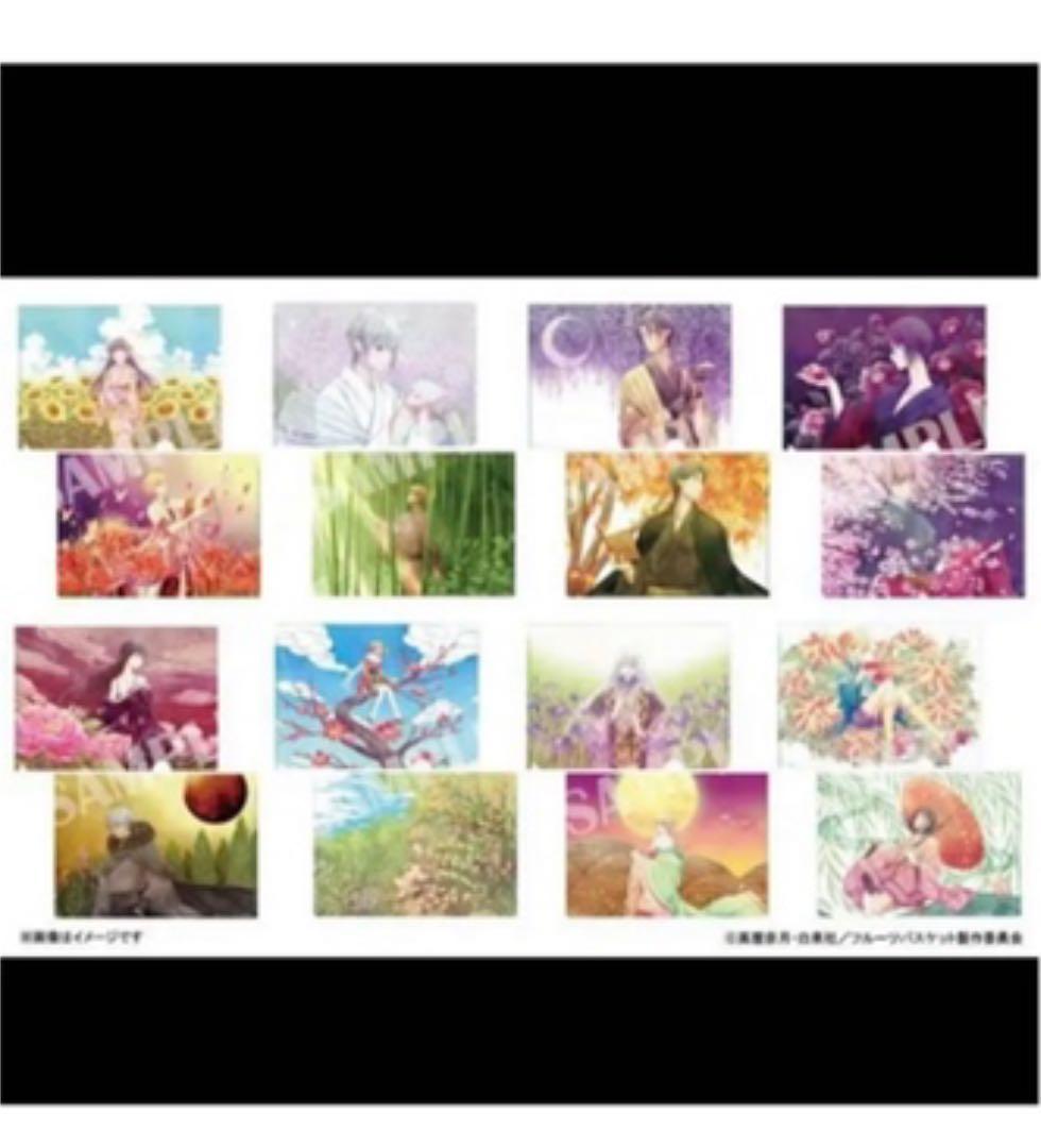 フルーツバスケット　edクリアファイル 全8種